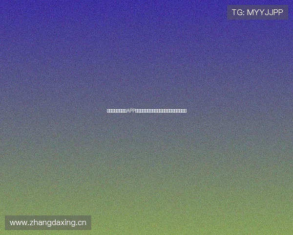 乐球直播足球直播APP带你畅享全球赛事实时精彩比分与高清直播体验